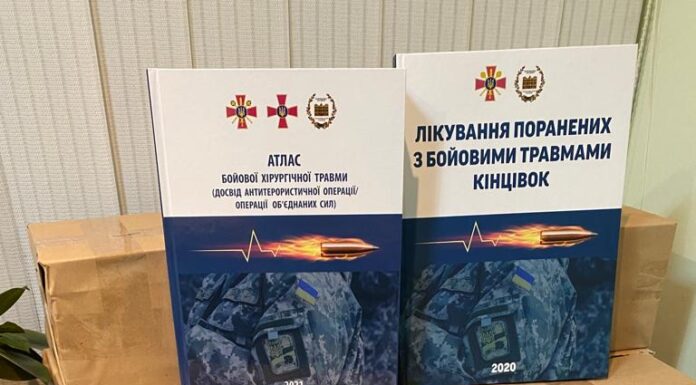 Передача комплектів професійної літератури з відомої серії книг по узагальненню досвіду медичного забезпечення в зоні проведення АТО/ООС