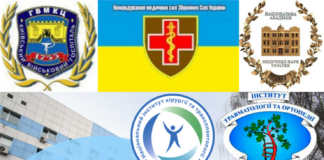 Круглий стіл «Реконструктивно-відновна хірургія вогнепальних дефектів м’яких тканин та їх наслідків. Стан проблеми та оптимізація надання високоспеціалізованої медичної допомоги. Анонс