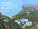 Вулиці Академіка Шалімова — бути!