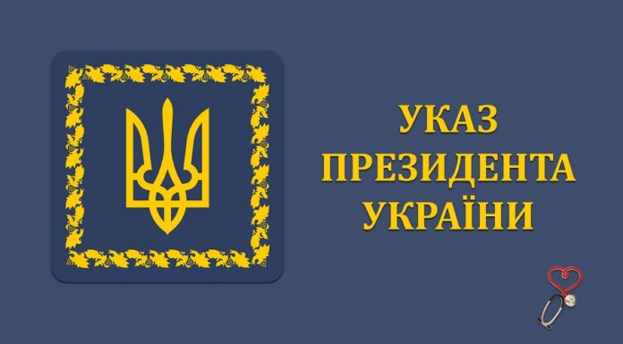 Указ Президента України № 419/2022 “Про відзначення державними нагородами України”