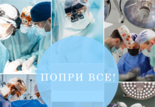 Підсумки трансплантаційної діяльності ДУ «Національний інститут хірургії та трансплантології ім. О.О. Шалімова НАМН України» за перше півріччя 2022 р.