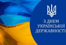 Привітання до Дня Української Державності