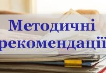 Організаційна структура блоку інтенсивної нейропсихіатричної допомоги постраждалим внаслідок надзвичайних радіаційних ситуацій. Методичні рекомендації