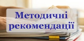 Організаційна структура блоку інтенсивної нейропсихіатричної допомоги постраждалим внаслідок надзвичайних радіаційних ситуацій. Методичні рекомендації