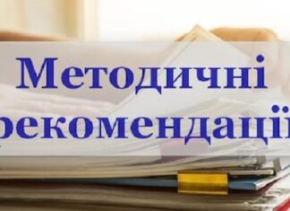 Організаційна структура блоку інтенсивної нейропсихіатричної допомоги постраждалим внаслідок надзвичайних радіаційних ситуацій. Методичні рекомендації