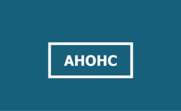 Науково-практична конференція з міжнародною участю «Актуальні питання громадського здоров’я та екологічної безпеки України» (18 Марзєєвські читання)