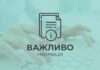 Рекомендації щодо проведення йодної профілактики у разі виникнення радіаційної аварії