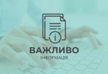Рекомендації щодо проведення йодної профілактики у разі виникнення радіаційної аварії