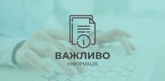 Рекомендації щодо проведення йодної профілактики у разі виникнення радіаційної аварії