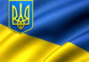 Вітаємо з Днем Державного Прапора України та Днем Незалежності України