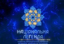 Указ Президента України №588/2022 «Про нагородження відзнакою Президента України “Національна легенда України”
