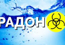 Методичні рекомендації щодо визначення, оцінки вмісту та заходів з видалення радон -222 у питній воді