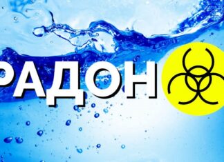 Методичні рекомендації щодо визначення, оцінки вмісту та заходів з видалення радон -222 у питній воді