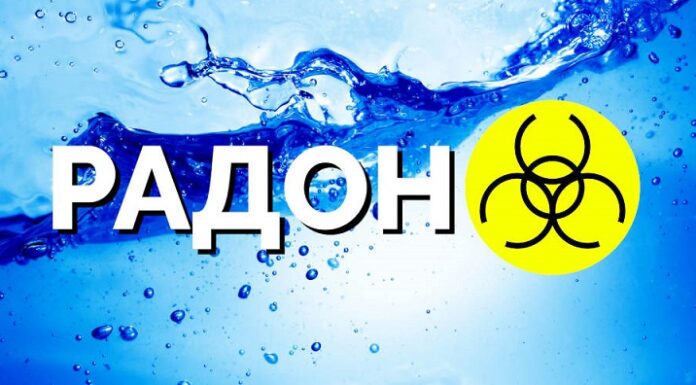 Методичні рекомендації щодо визначення, оцінки вмісту та заходів з видалення радон -222 у питній воді