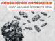 Семінар: «Консенсусні положення щодо надання допомоги дітям з вродженими порушеннями статевого розвитку»