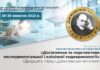 Науково-практична конференція «Досягнення та перспективи експериментальної і клінічної ендокринології» (ХХІ Данилевські читання). Анонс