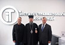 Предстоятель освятив нове відділення ДУ “Інститут травматології та ортопедії НАМНУ”