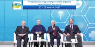 V З’їзд колопроктологів України за міжнародною участю