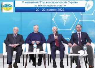 V З’їзд колопроктологів України за міжнародною участю