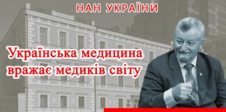 Інтерв’ю президента НАМН України академіка НАН і НАМН України Віталія Цимбалюка