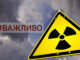 38-річниця аварії на Чорнобильській АЕС. Внесок медичної науки у подолання наслідків катастрофи
