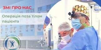 Операція поза тілом пацієнта