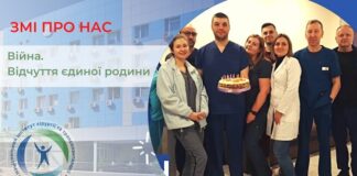 Війна. Відчуття єдиної родини