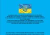 Вийшли методичні рекомендації «Діагностика, сортування, профілактика та лікування гострої променевої хвороби в умовах воєнного стану та бойових дій»