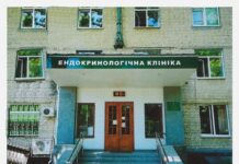 95 років ендокринологічній клініці ДУ «Інститут проблем ендокринної патології ім. В.Я. Данилевського НАМН України»