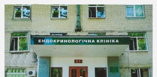 95 років ендокринологічній клініці ДУ «Інститут проблем ендокринної патології ім. В.Я. Данилевського НАМН України»