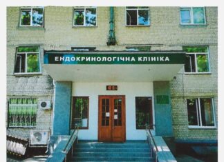 95 років ендокринологічній клініці ДУ «Інститут проблем ендокринної патології ім. В.Я. Данилевського НАМН України»