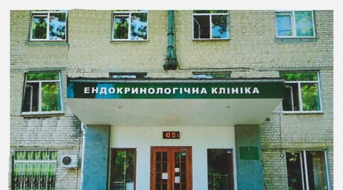 95 років ендокринологічній клініці ДУ «Інститут проблем ендокринної патології ім. В.Я. Данилевського НАМН України»