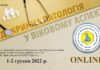 Науково-практична конференція «Ендокринна патологія у віковому аспекті». Анонс