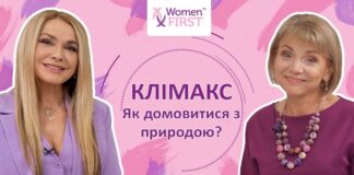 Клімакс. Як домовитися з природою?