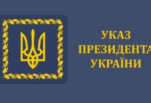 Указ Президента України №809/2022 “Про присудження премій Президента України для молодих вчених 2022 року”
