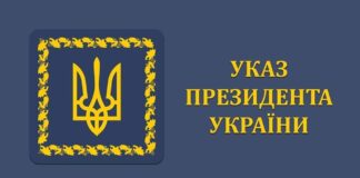 Указ Президента України №809/2022 “Про присудження премій Президента України для молодих вчених 2022 року”