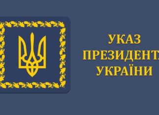 Указ Президента України №809/2022 “Про присудження премій Президента України для молодих вчених 2022 року”