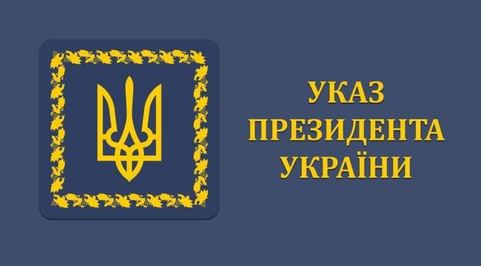 Указ Президента України №809/2022 “Про присудження премій Президента України для молодих вчених 2022 року”