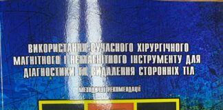 Співробітництво академічної та військової медицини триває