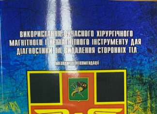 Співробітництво академічної та військової медицини триває