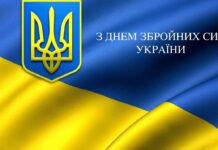 Привітання до Дня Збройних Сил України