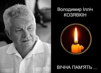 Пішов з життя Козявкін Володимир Ілліч