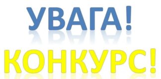 Про конкурс на Премію Верховної Ради України молодим ученим за 2023 рік