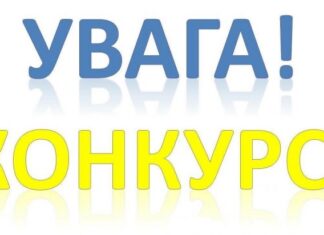 Про конкурс на Премію Верховної Ради України молодим ученим за 2023 рік