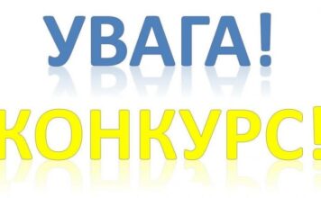 Про конкурс на Премію Верховної Ради України молодим ученим за 2023 рік