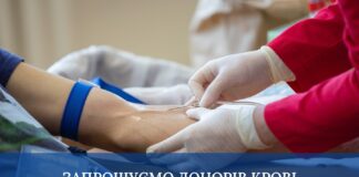 Запрошуємо донорів крові в Національний інститут хірургії та трансплантології ім. О.О. Шалімова НАМН України