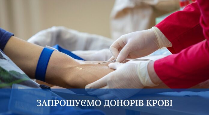 Запрошуємо донорів крові в Національний інститут хірургії та трансплантології ім. О.О. Шалімова НАМН України