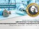 Науково-практична конференція «Досягнення та перспективи експериментальної і клінічної ендокринології» (Двадцять другі Данилевські читання)