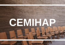 Семінар, присвячений гідроцефалії у дітей. Анонс