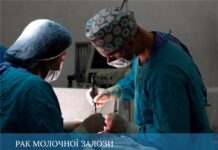 Рак молочної залози